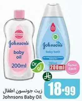 زيت جونسون اطفال 200مل