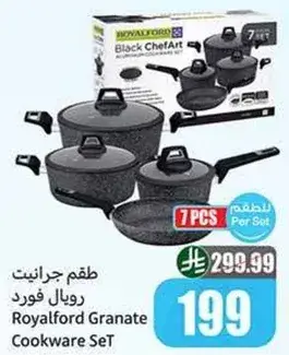 طقم جرانيت رويل فورد