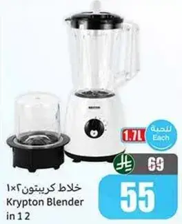 Krypton Blender 1.7L