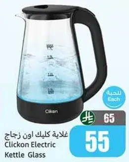 Clickon Electric Kettle Glass