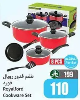 طقم قدور رويال فورد