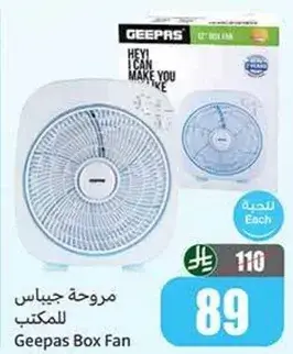 Geepas Box Fan