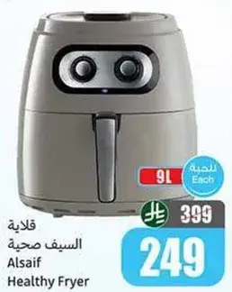 Alsaf Healthy Fryer, 9L