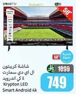 Krypton LED Smart Android 4K TV 50 inch
