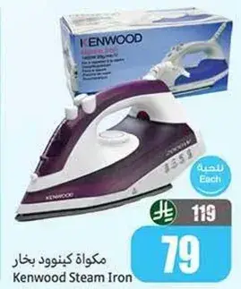مكواه بخار كينود