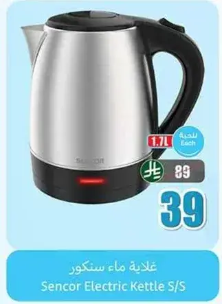 غلايه ماء سنكور 1.7 لتر
