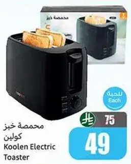 محماصه خبز كولن