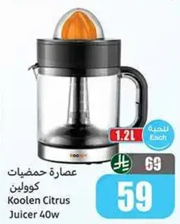 عصاره حمضيات كولن 1.2 لتر