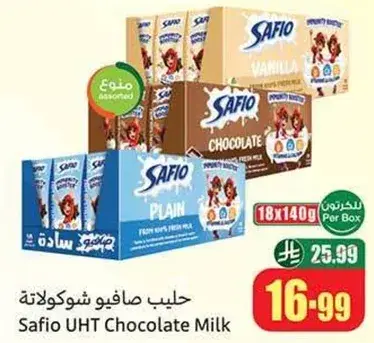 حليب صافي شوكولاته