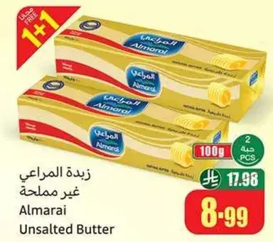 زبده المراعي غير مملحه