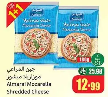 Almarai Mozzarella Shredded Cheese