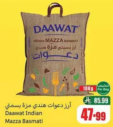 ارز دعوات هندي مزه بسمتي