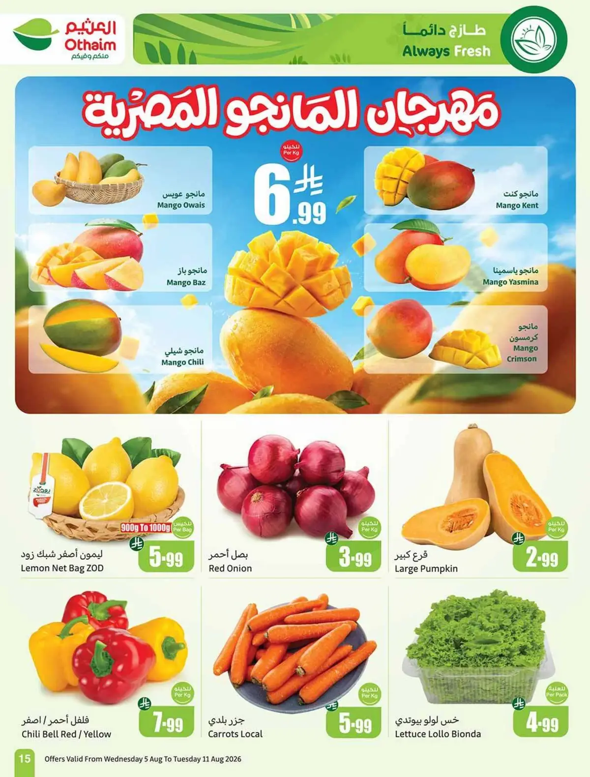مدرسة التوفير - صفحة 15