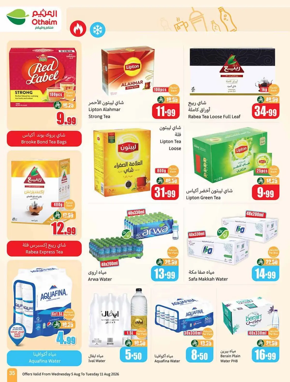 مدرسة التوفير - صفحة 35