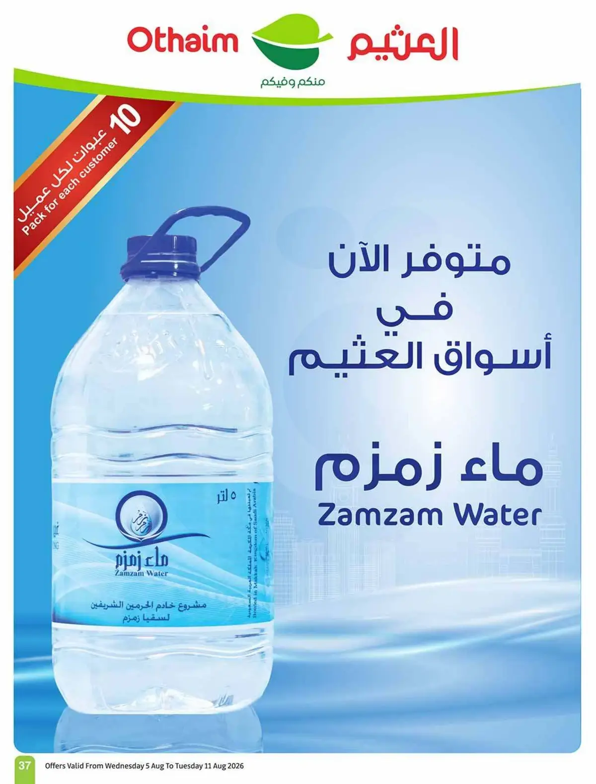 مدرسة التوفير - صفحة 37