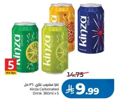 كنزا مشروب غازي 360 مل