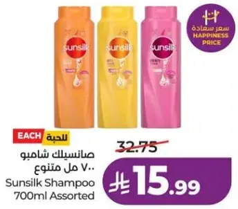 Sunsilk Shampoo 700ml Assorted