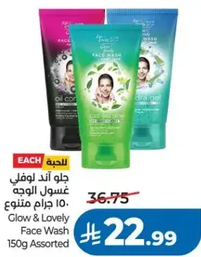 جل اند لوڤلي غسول الوجه 150 جرام متنوع