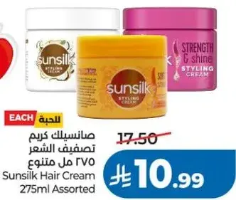 Sunsilk Hair Cream 275 ml Assorted