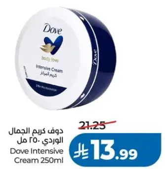 دوف كريم الجمال 250 مل