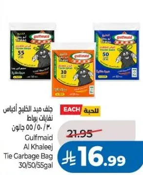 Gulfmaid Tie Garbage Bags 30/50/55 gal
