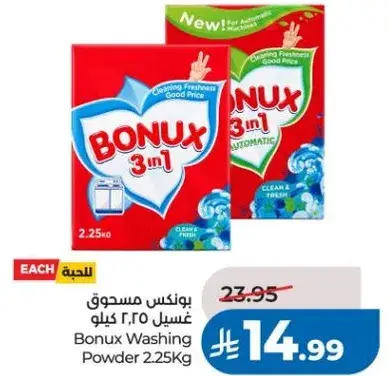 Bonux Washing Powder 2.25Kg