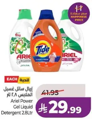 Ariel Power Gel Liquid Detergent 2.8 L