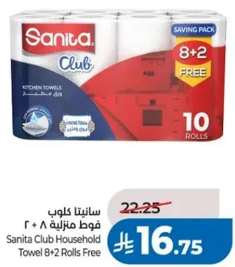 Sanita Club Household Towel 8+2 Free