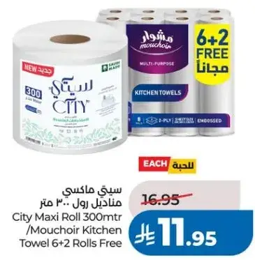 City Maxi Roll Kitchen Towel 300mtr 6+2 Free