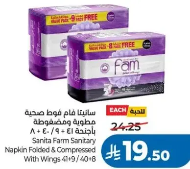 Sanita Farm Sanitary Napkin Folded & Compressed With Wings 41+9/40+8