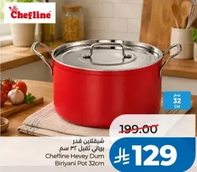 شيفلاين قدر بيرياني 32 سم