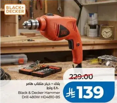 بلاك + ديكر مثقاب هامر 480 واط