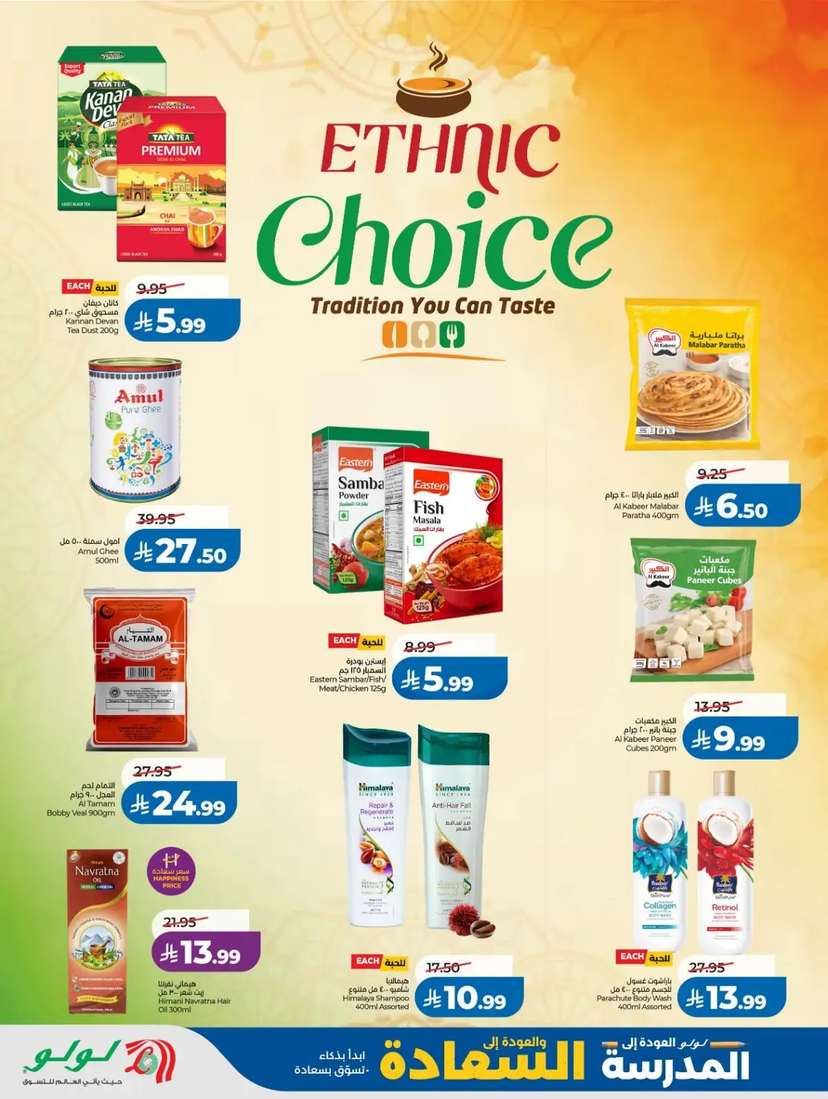 Back To School Offers - Page 10