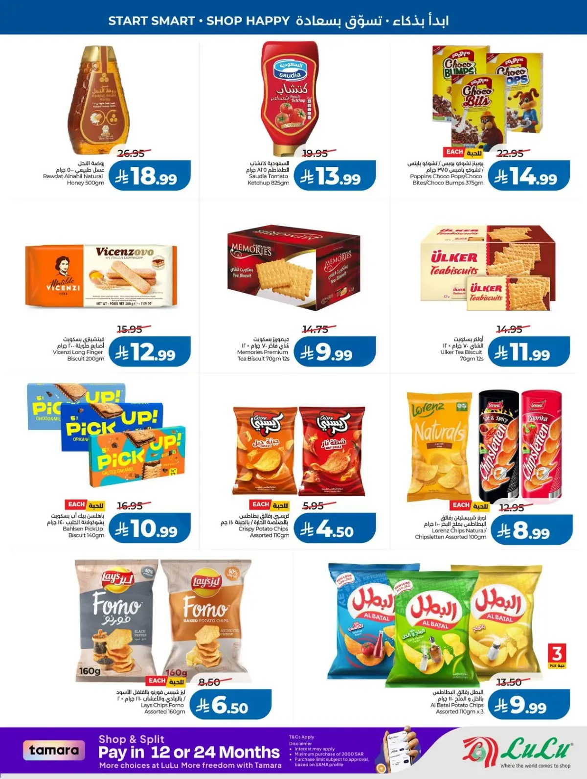 Back To School Offers - Page 11