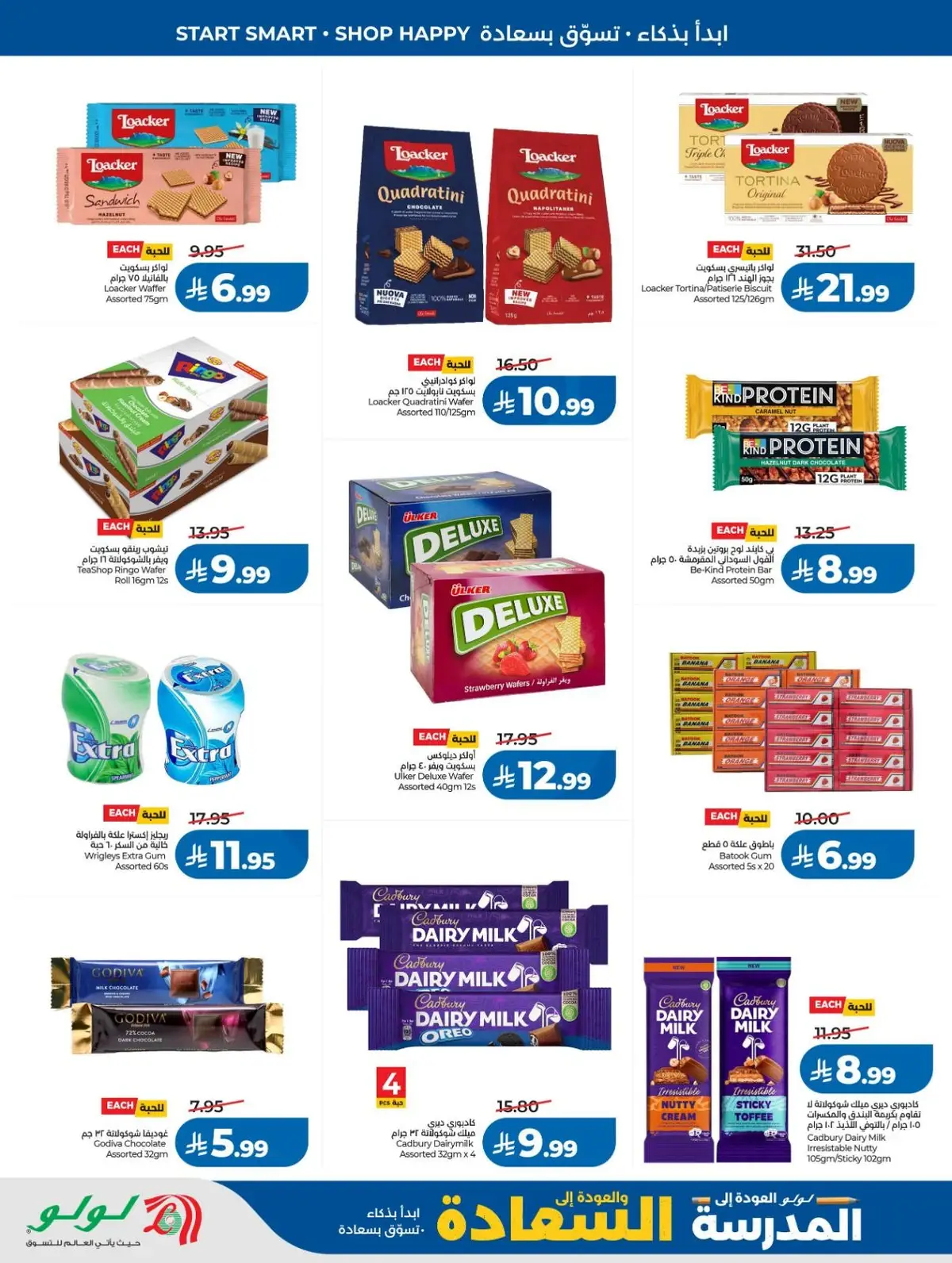 Back To School Offers - Page 12