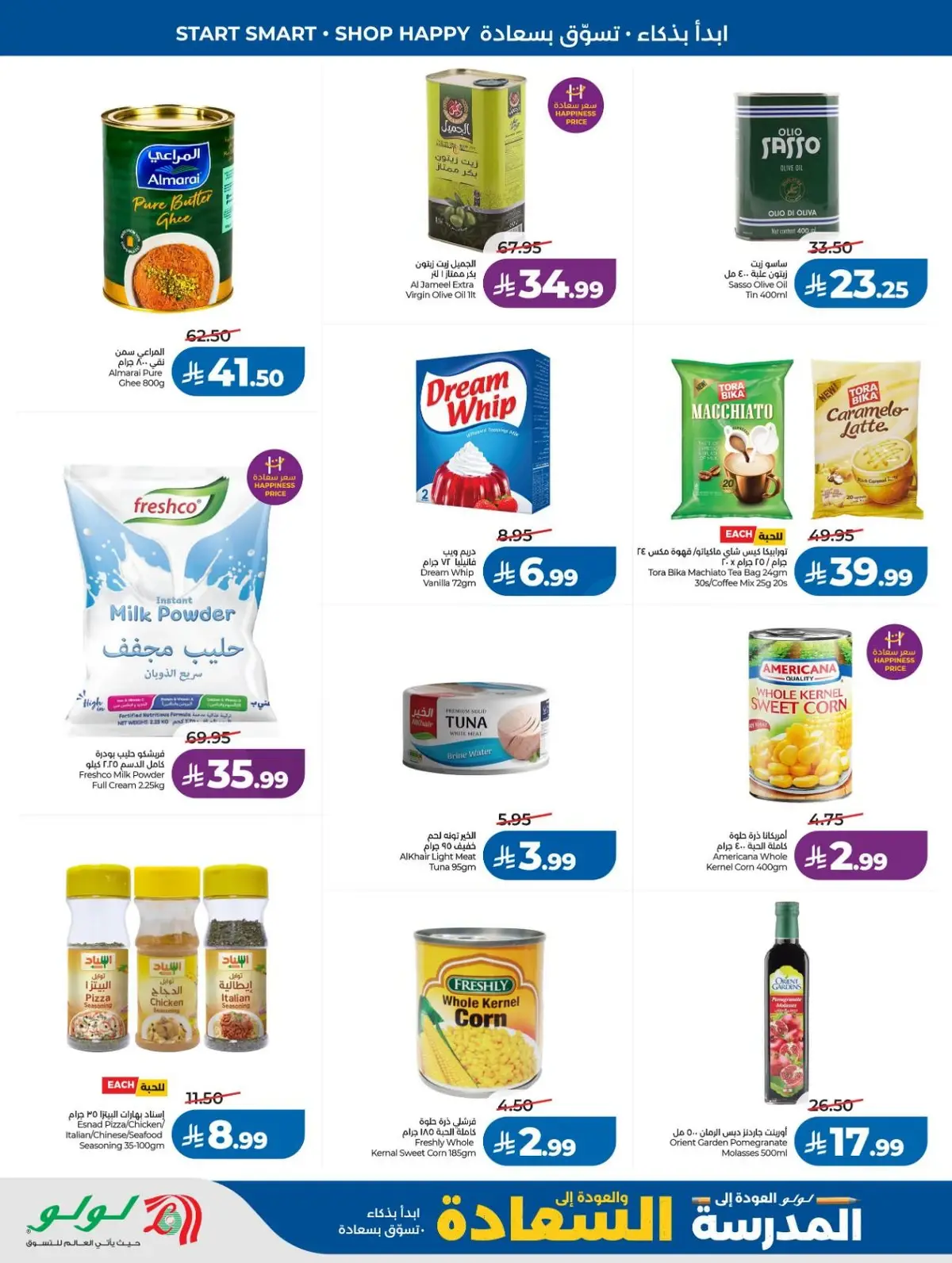 Back To School Offers - Page 14