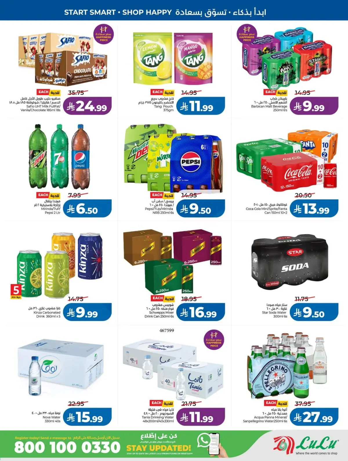 Back To School Offers - Page 15