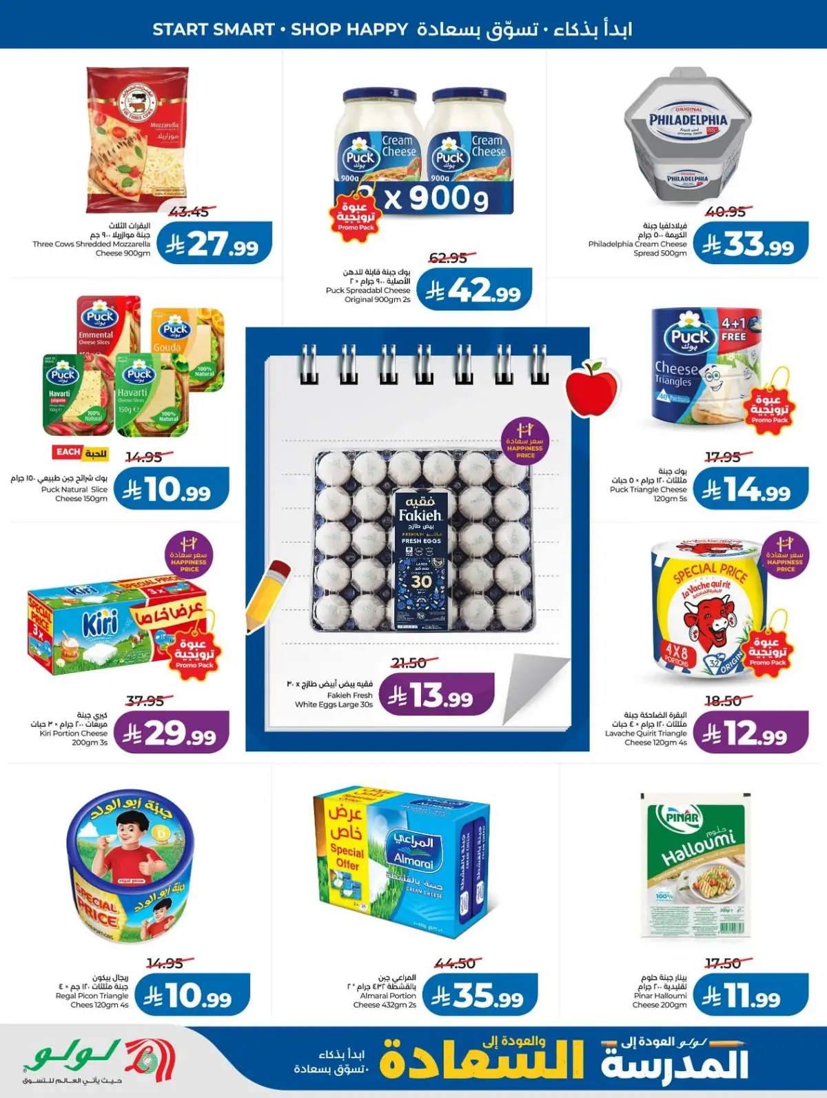 Back To School Offers - Page 16
