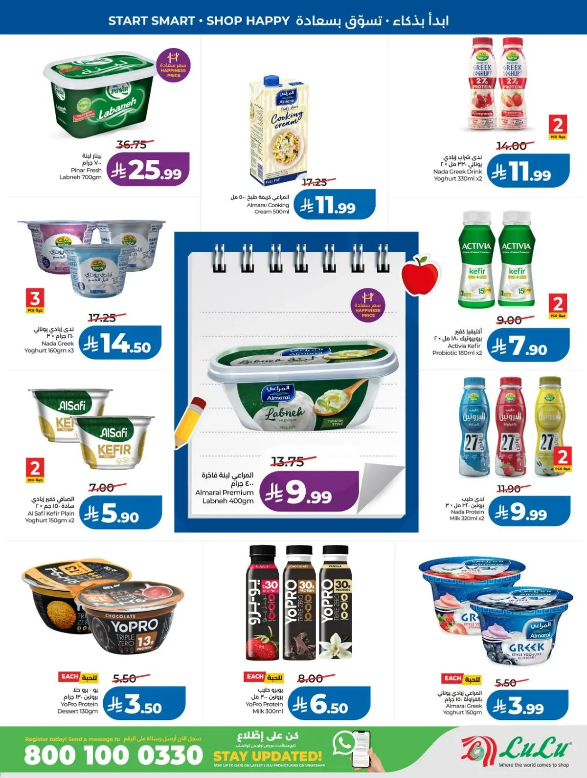 Back To School Offers - Page 17