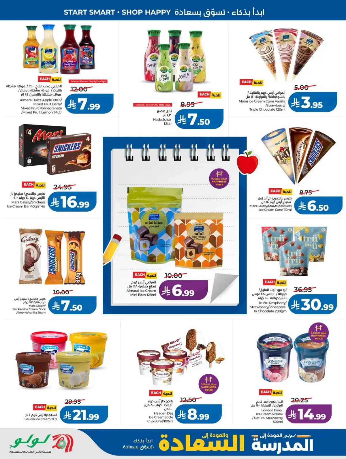 Back To School Offers - Page 18