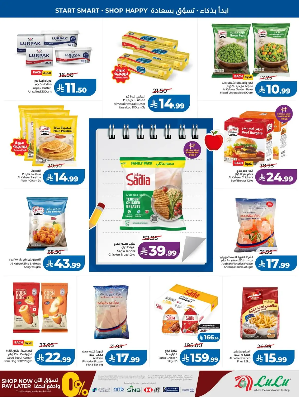 Back To School Offers - Page 19