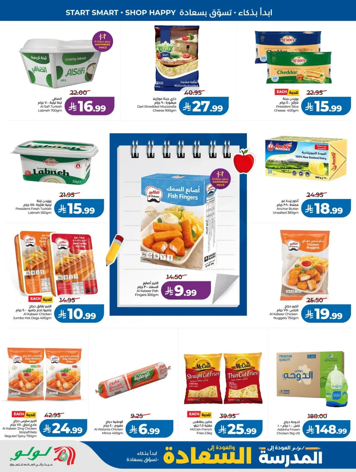 Back To School Offers - Page 20