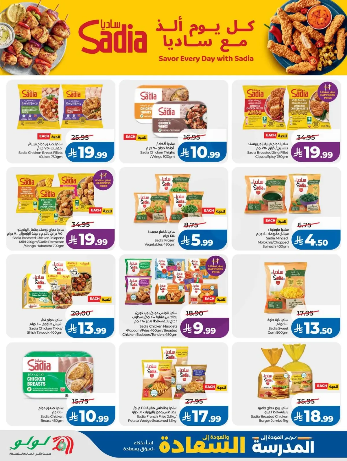 Back To School Offers - Page 22
