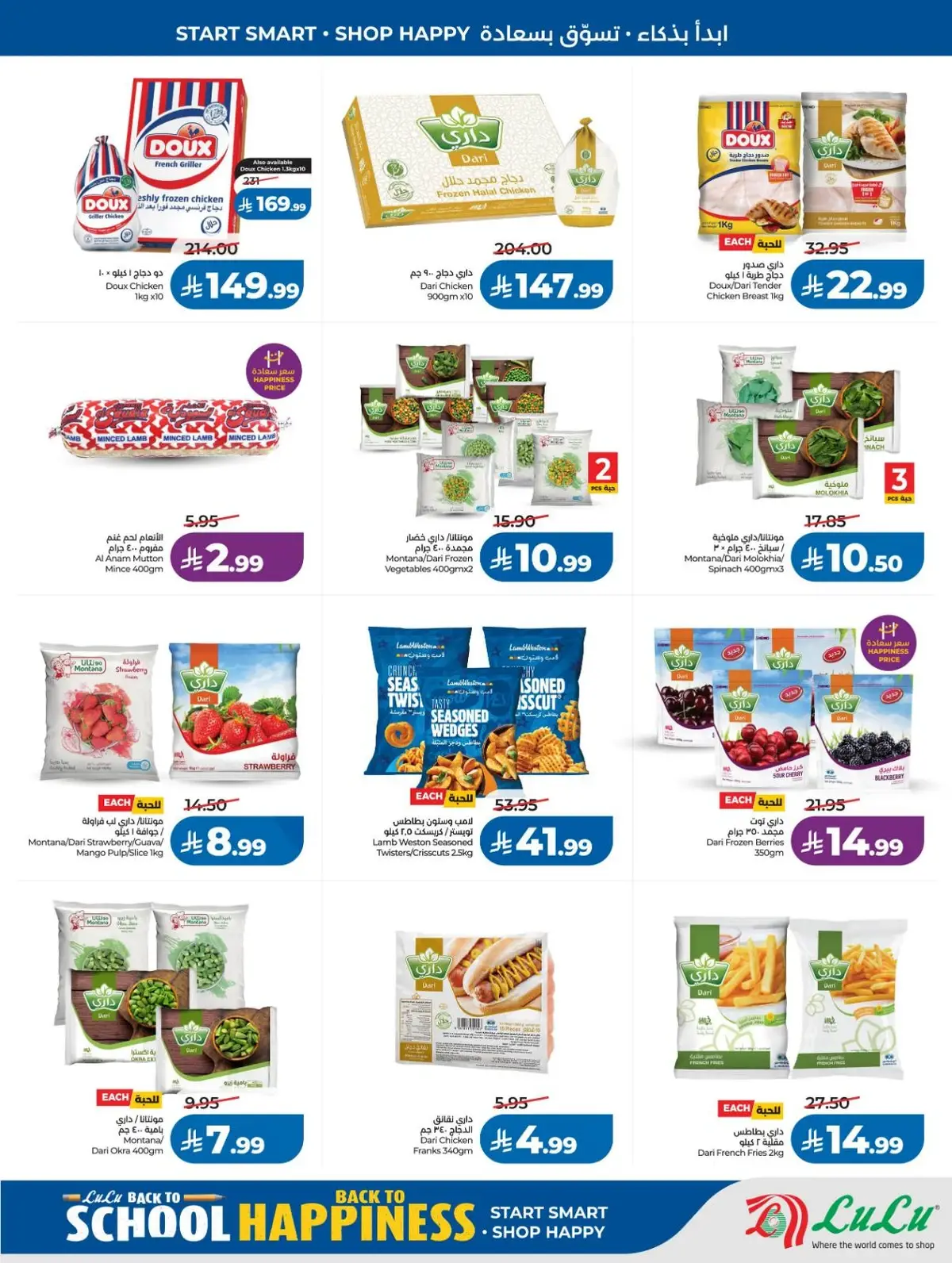 Back To School Offers - Page 24
