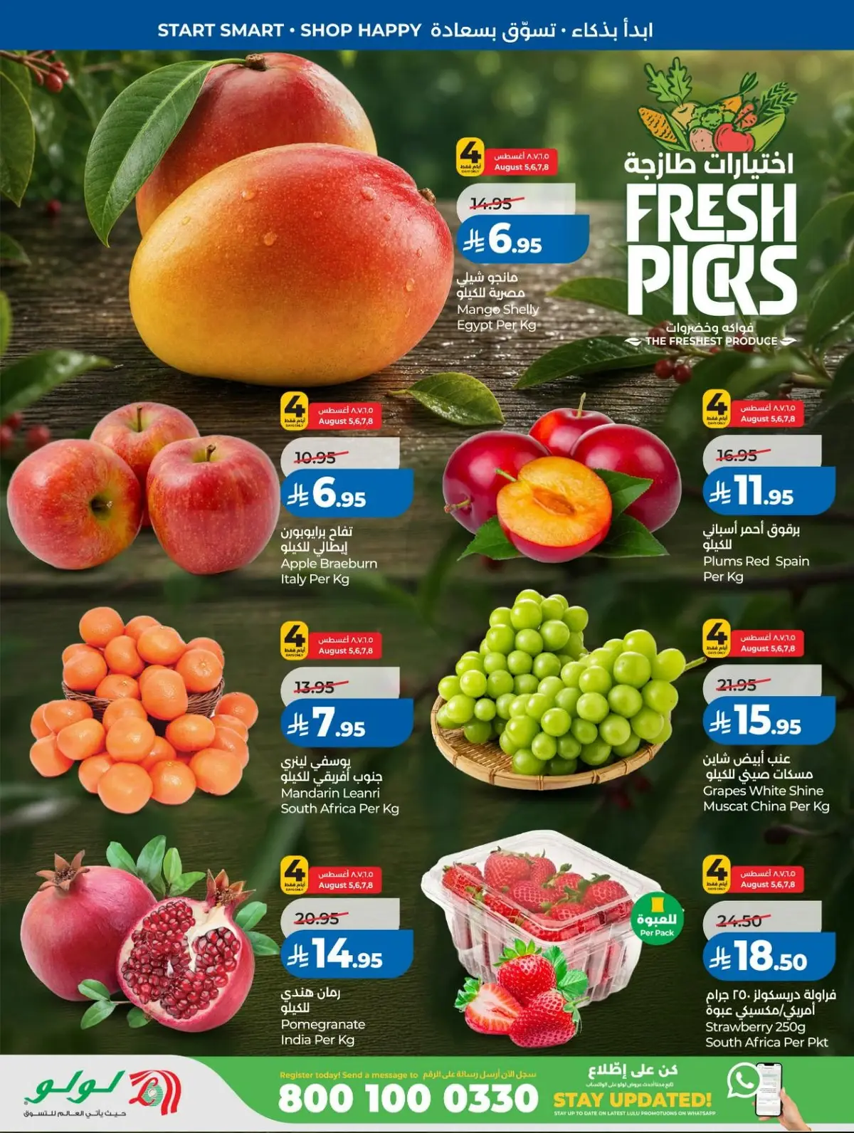 Back To School Offers - Page 27