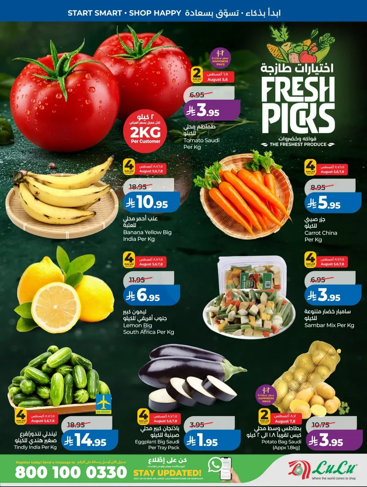 Back To School Offers - Page 28