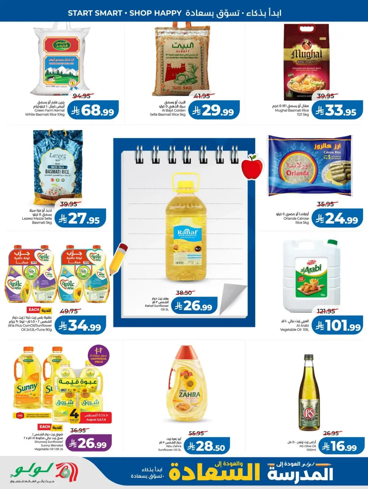 Back To School Offers - Page 2