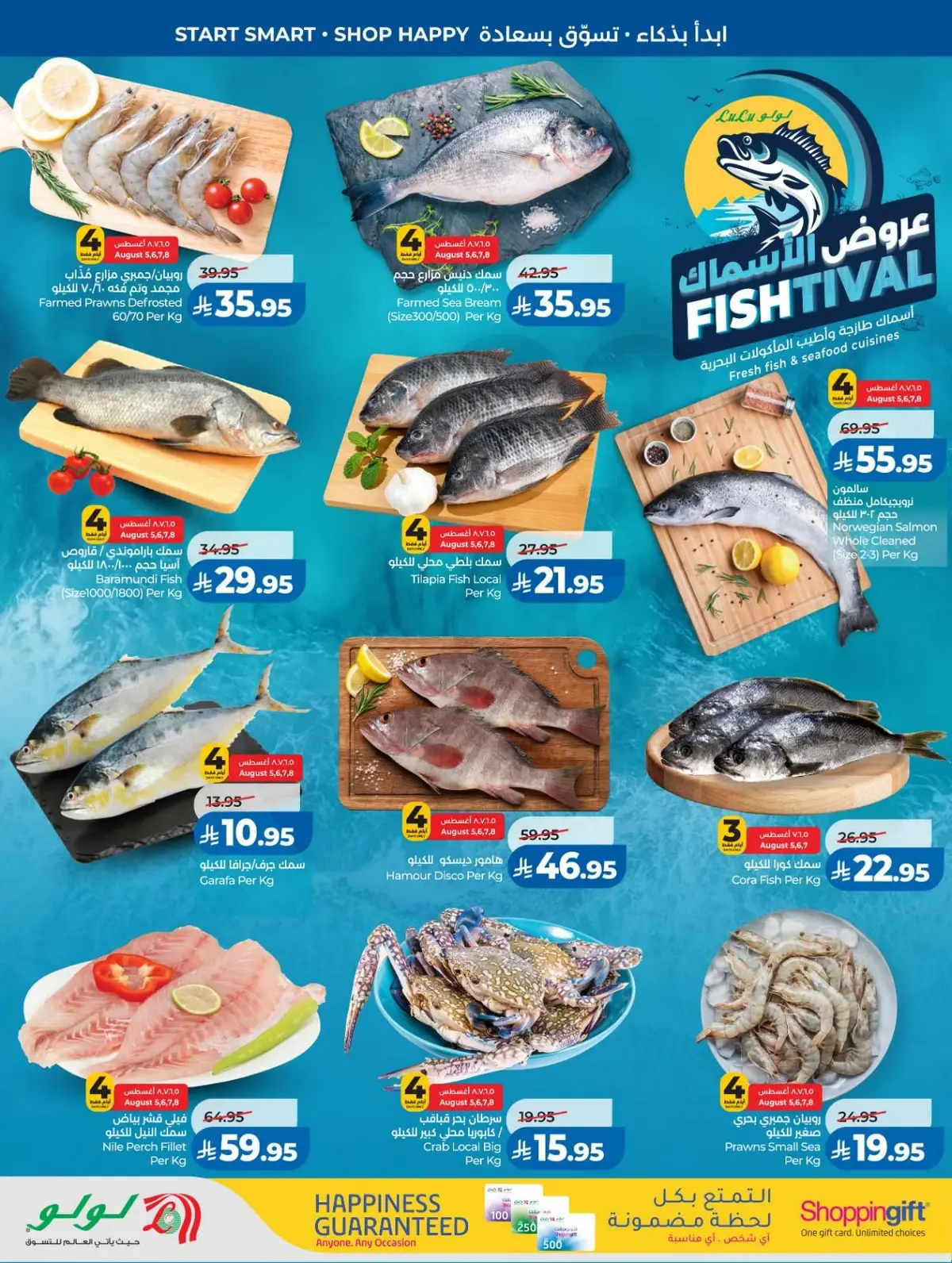 Back To School Offers - Page 30