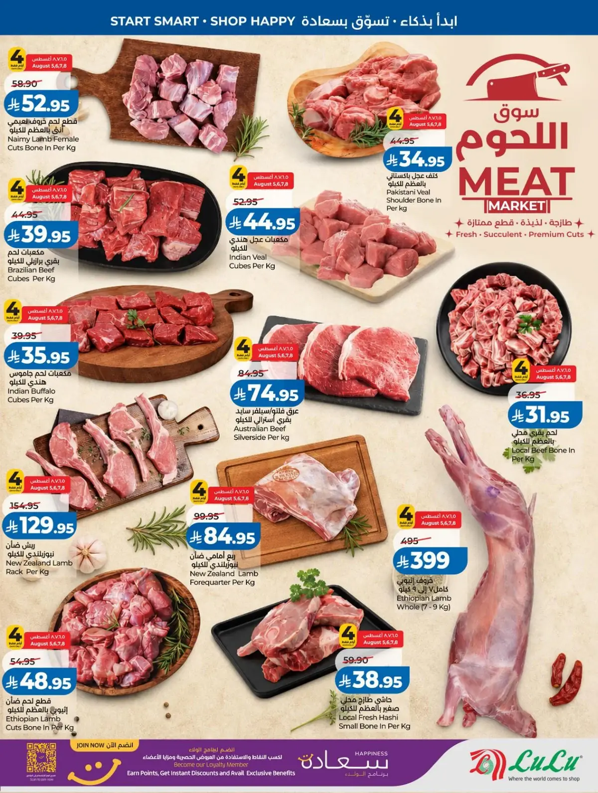 Back To School Offers - Page 31