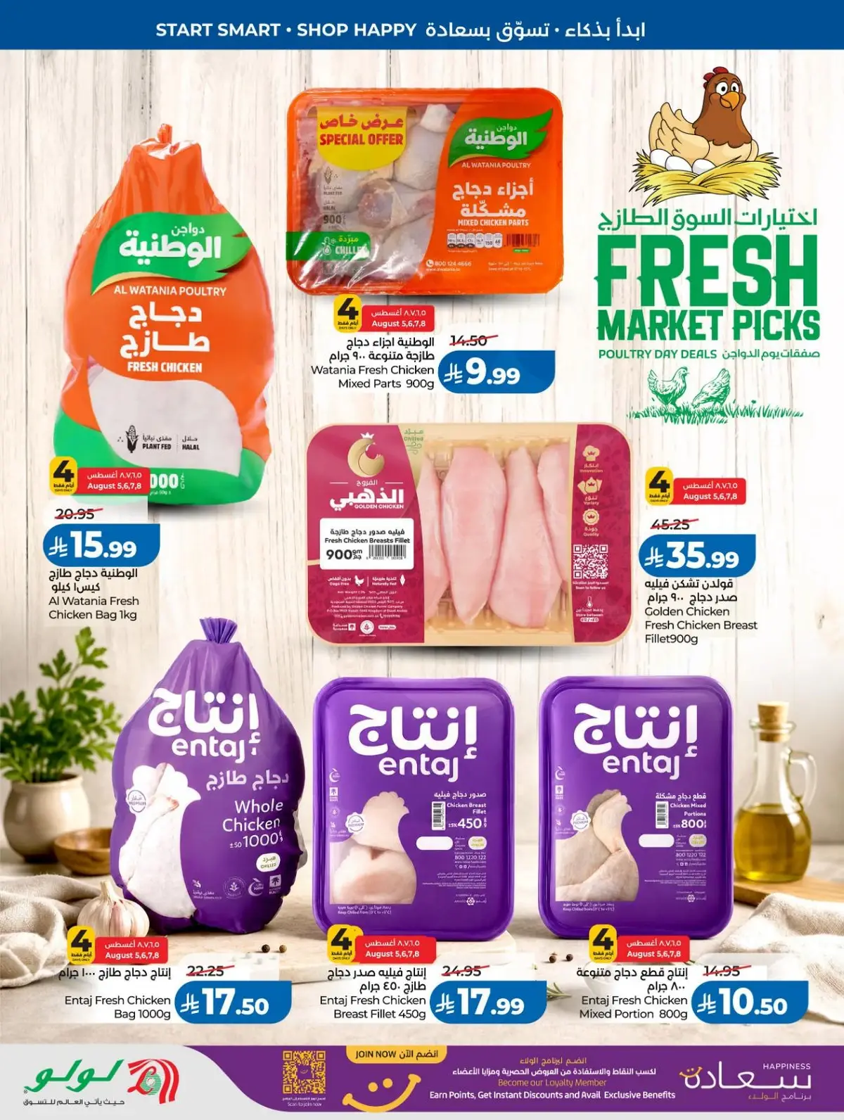 Back To School Offers - Page 32